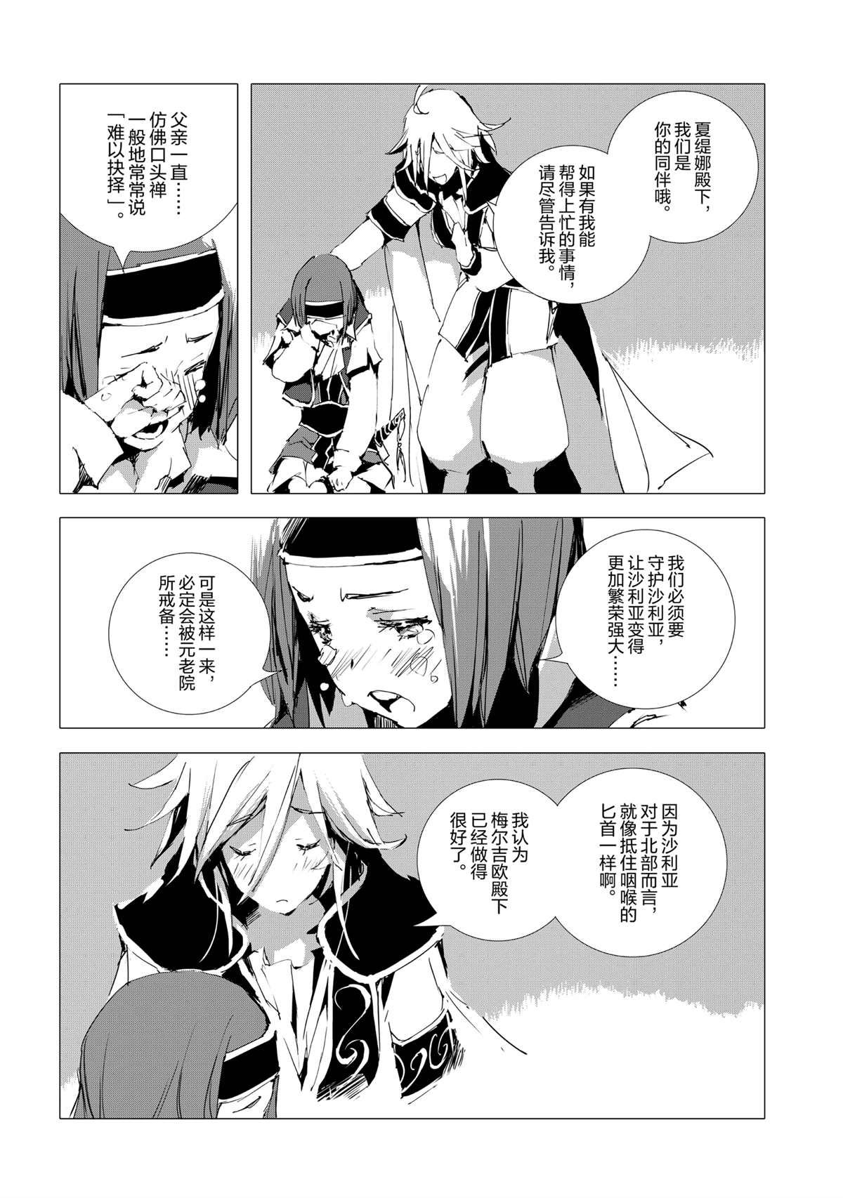 第52话 试看版