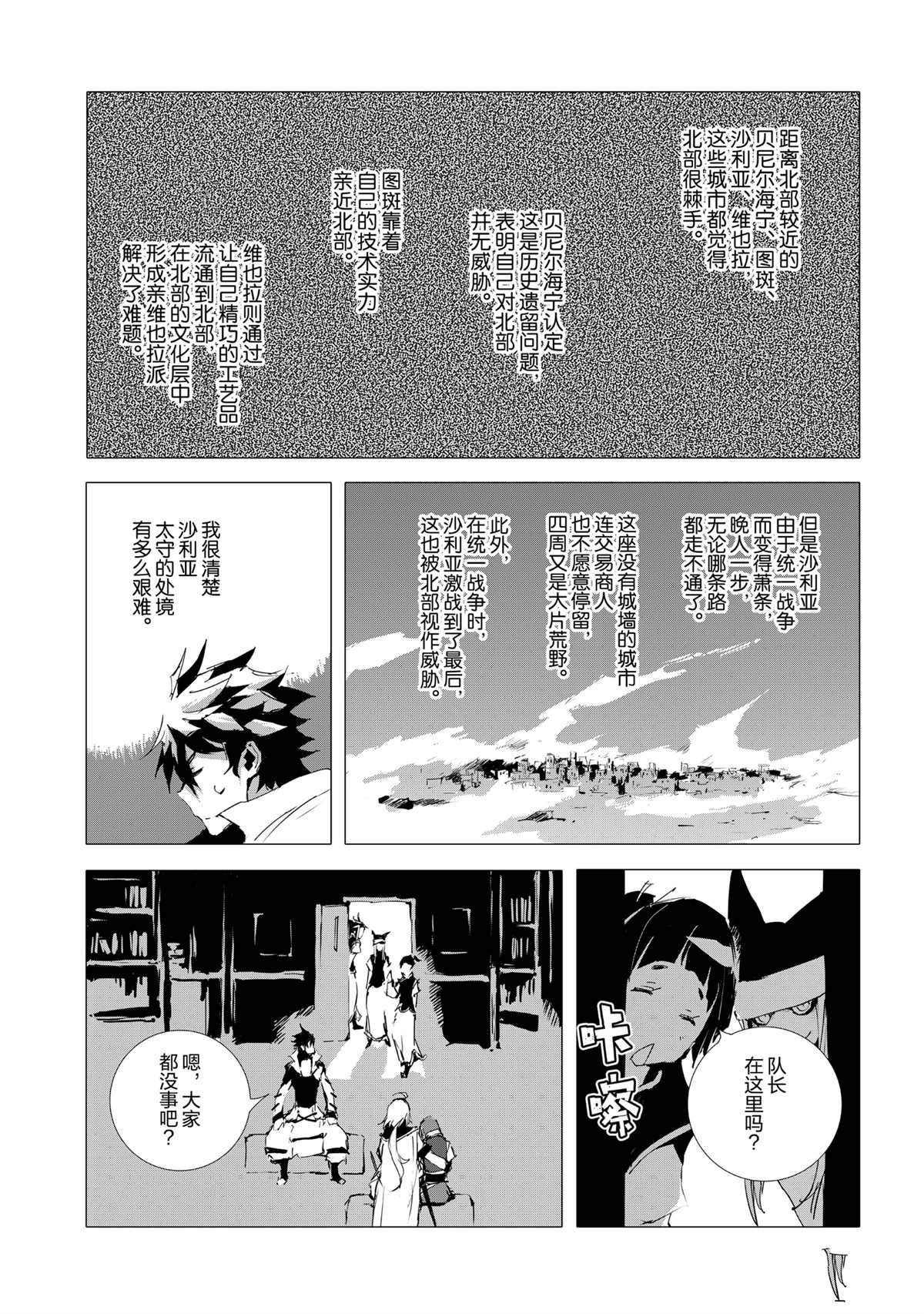 第52话 试看版