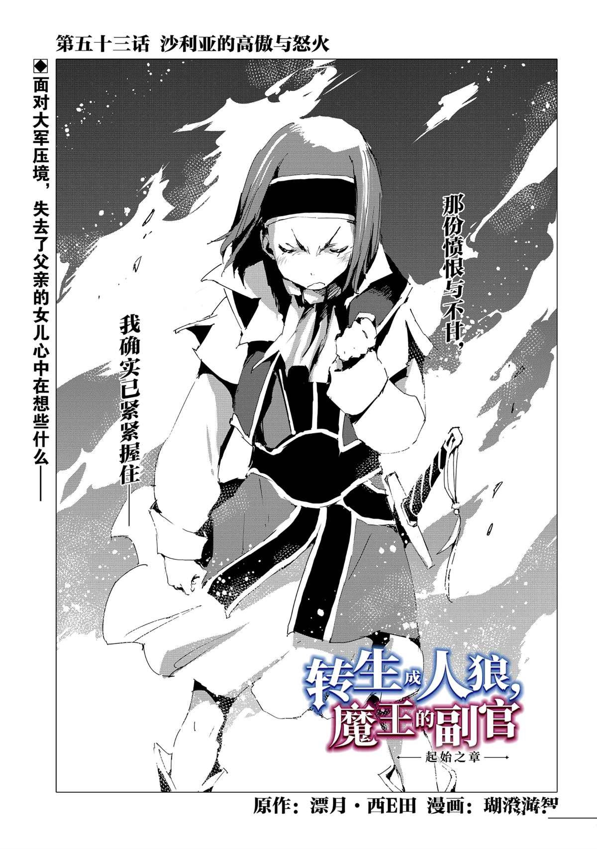 第53话 试看版