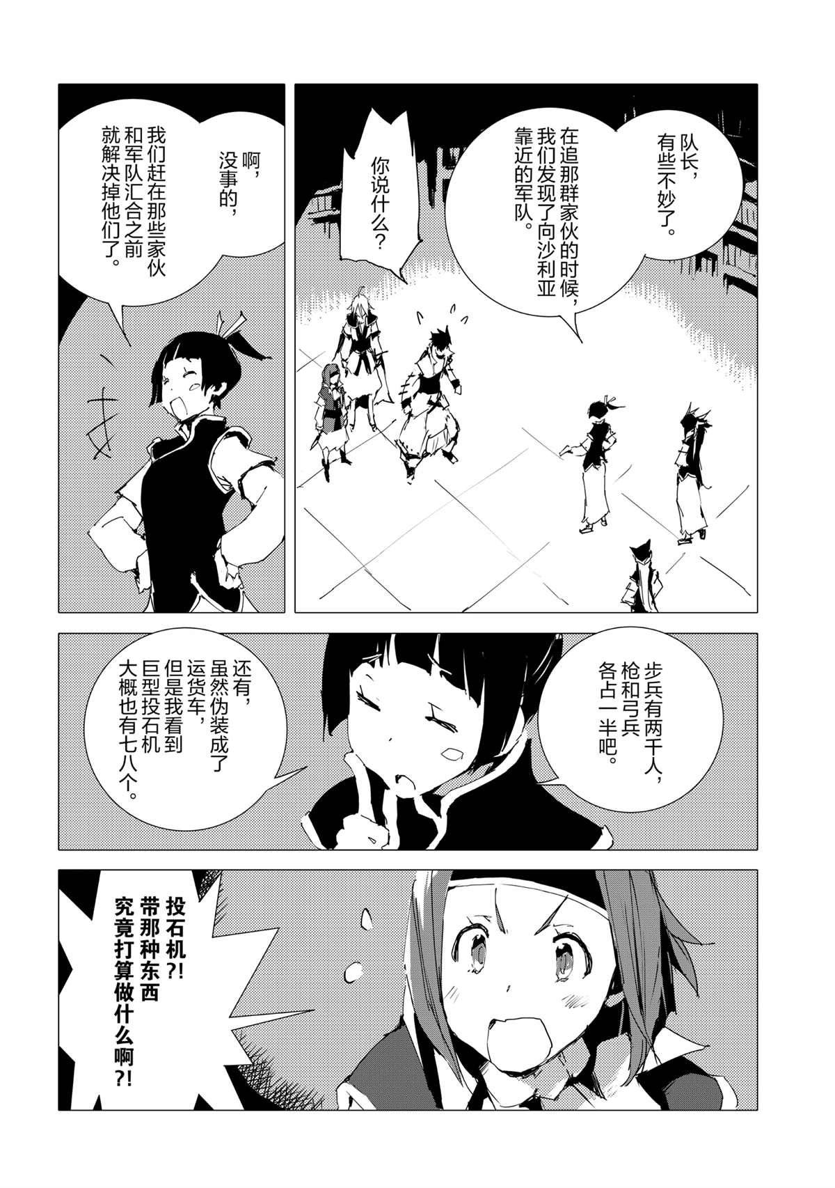 第53话 试看版