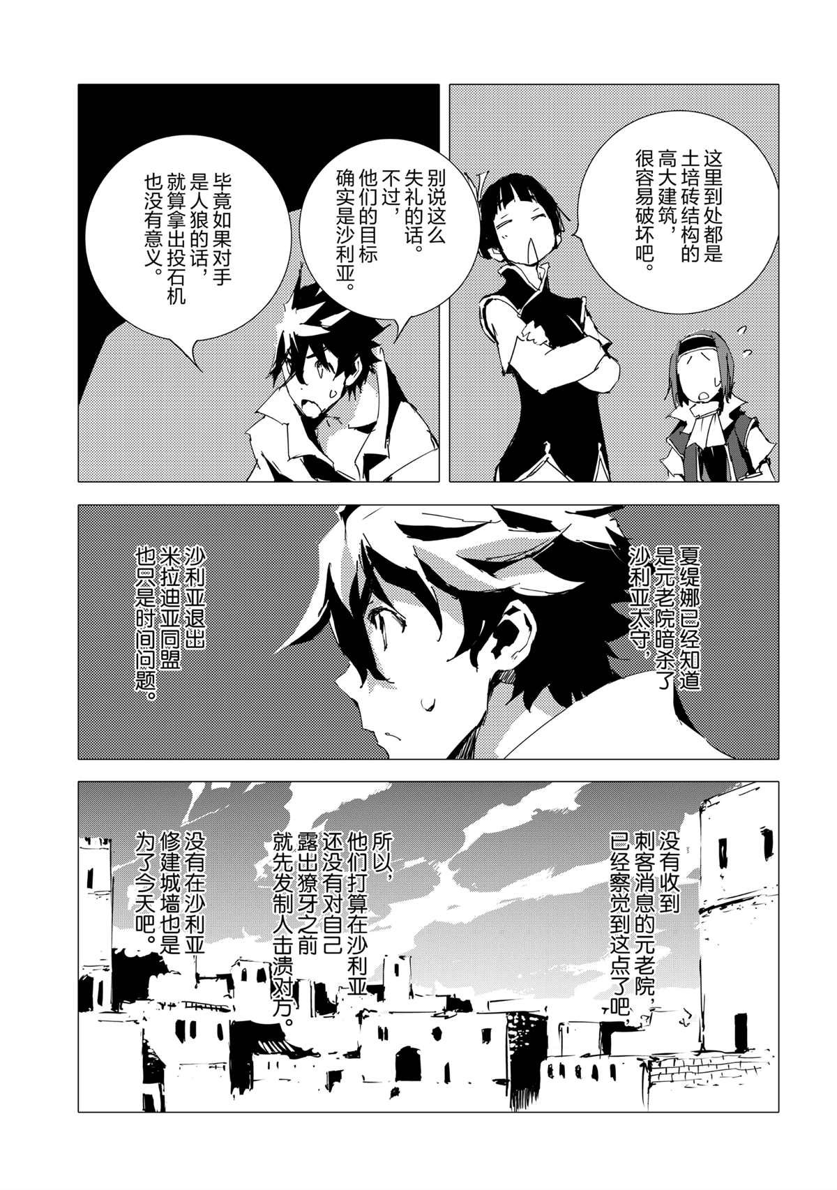 第53话 试看版