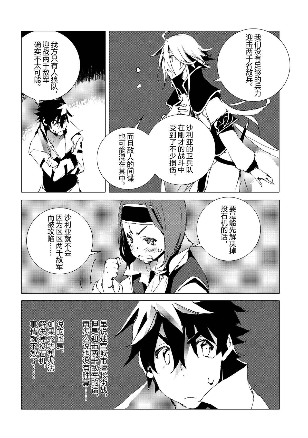 第53话 试看版