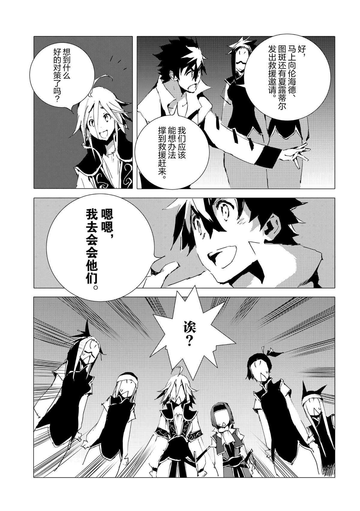 第53话 试看版