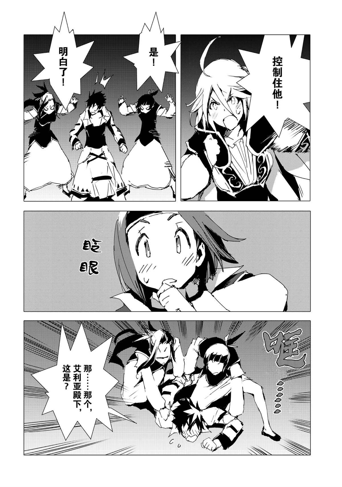 第53话 试看版