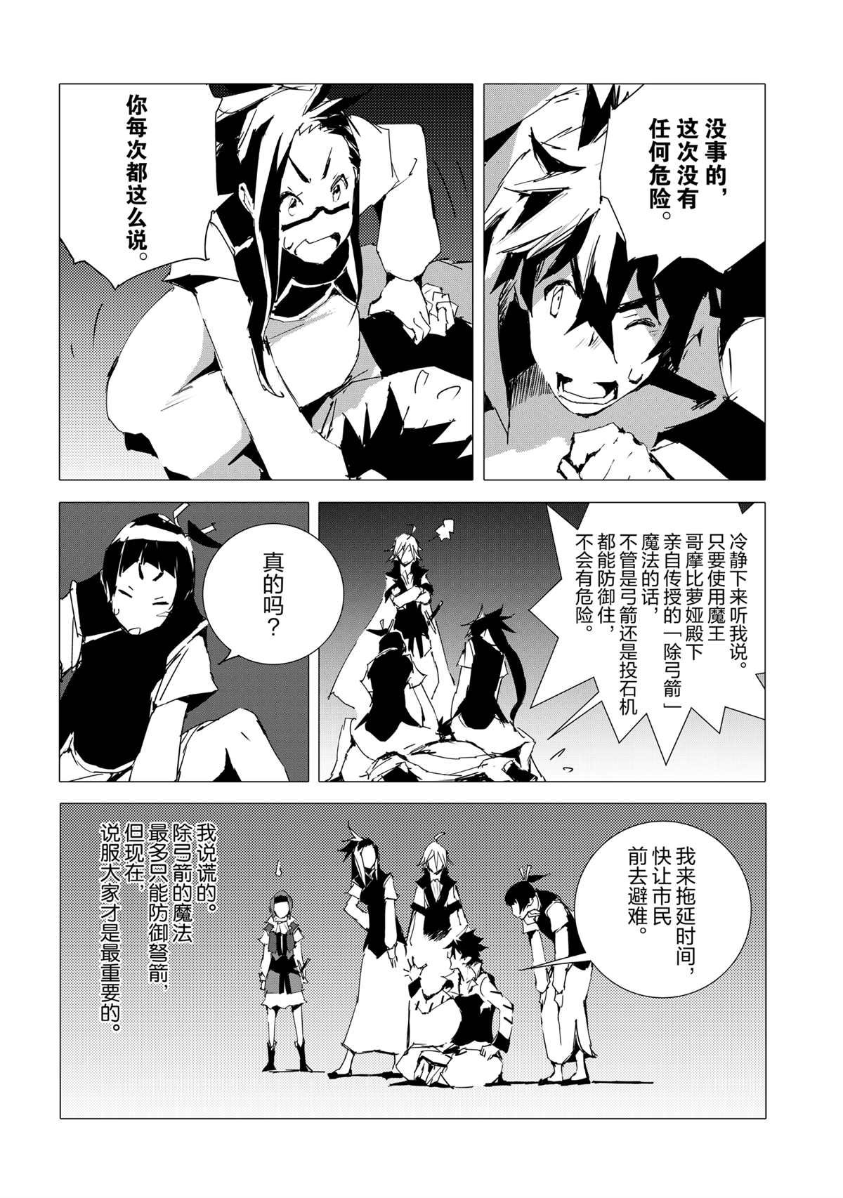 第53话 试看版