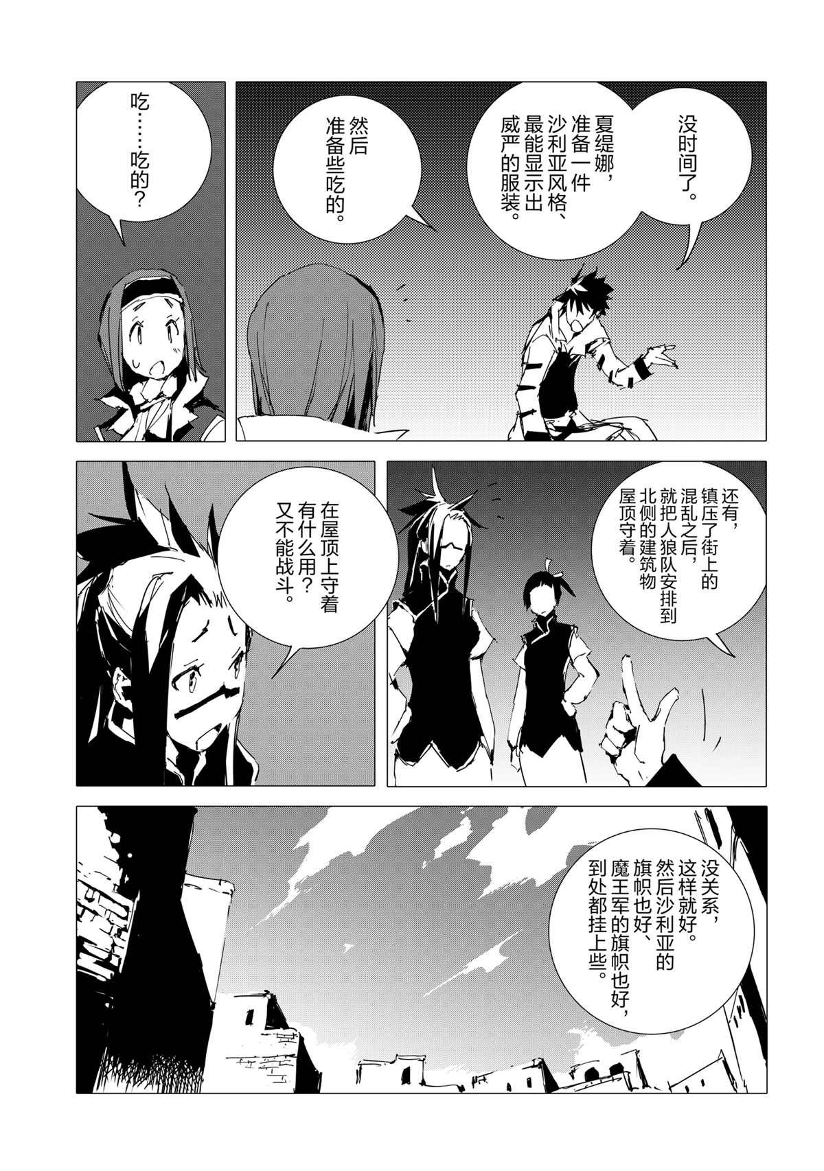 第53话 试看版