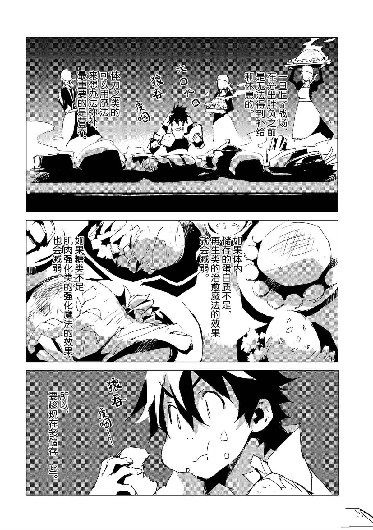 第53话 试看版