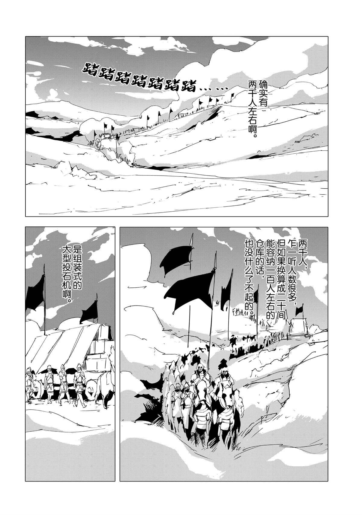 第53话 试看版