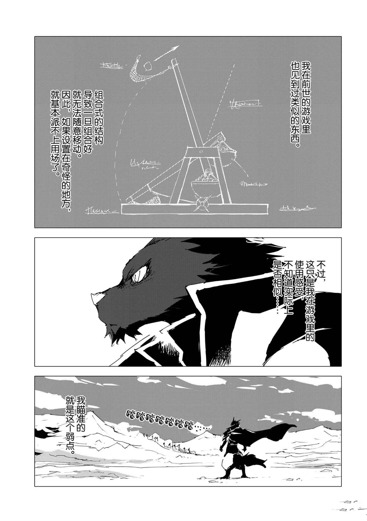 第53话 试看版
