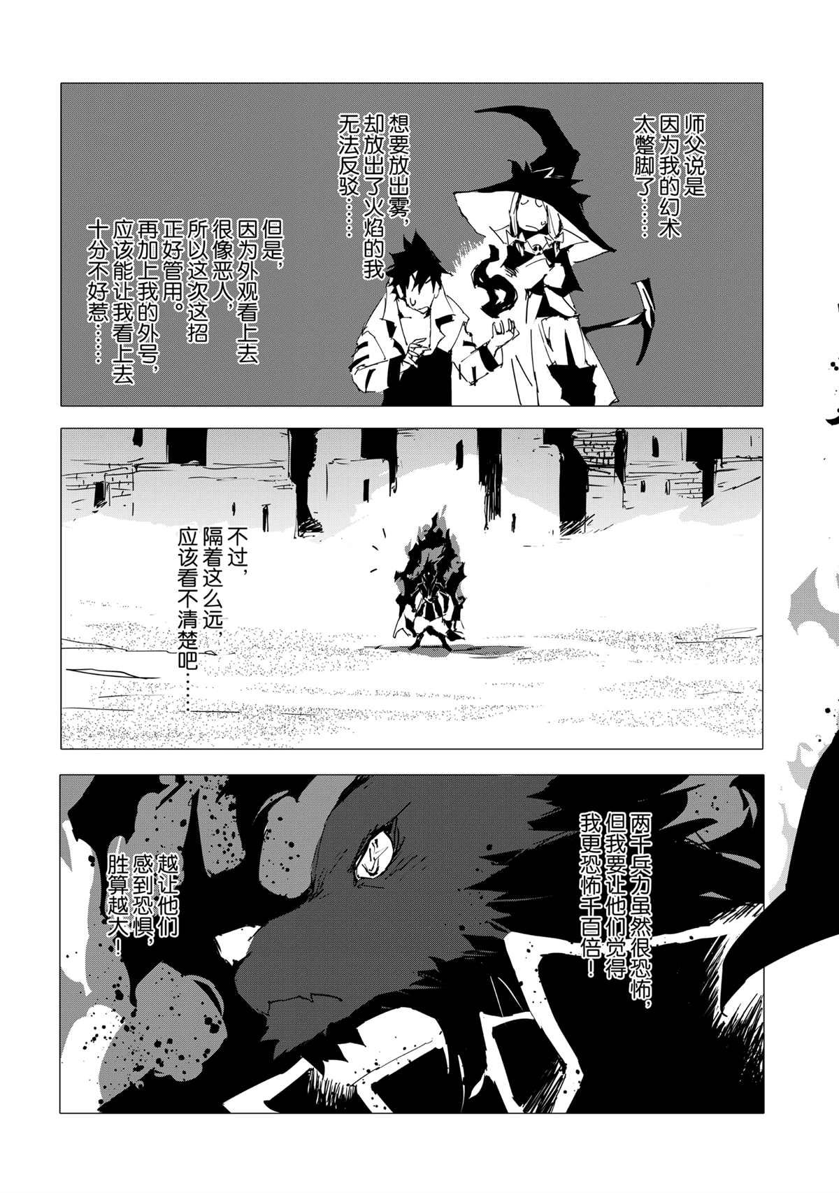 第53话 试看版