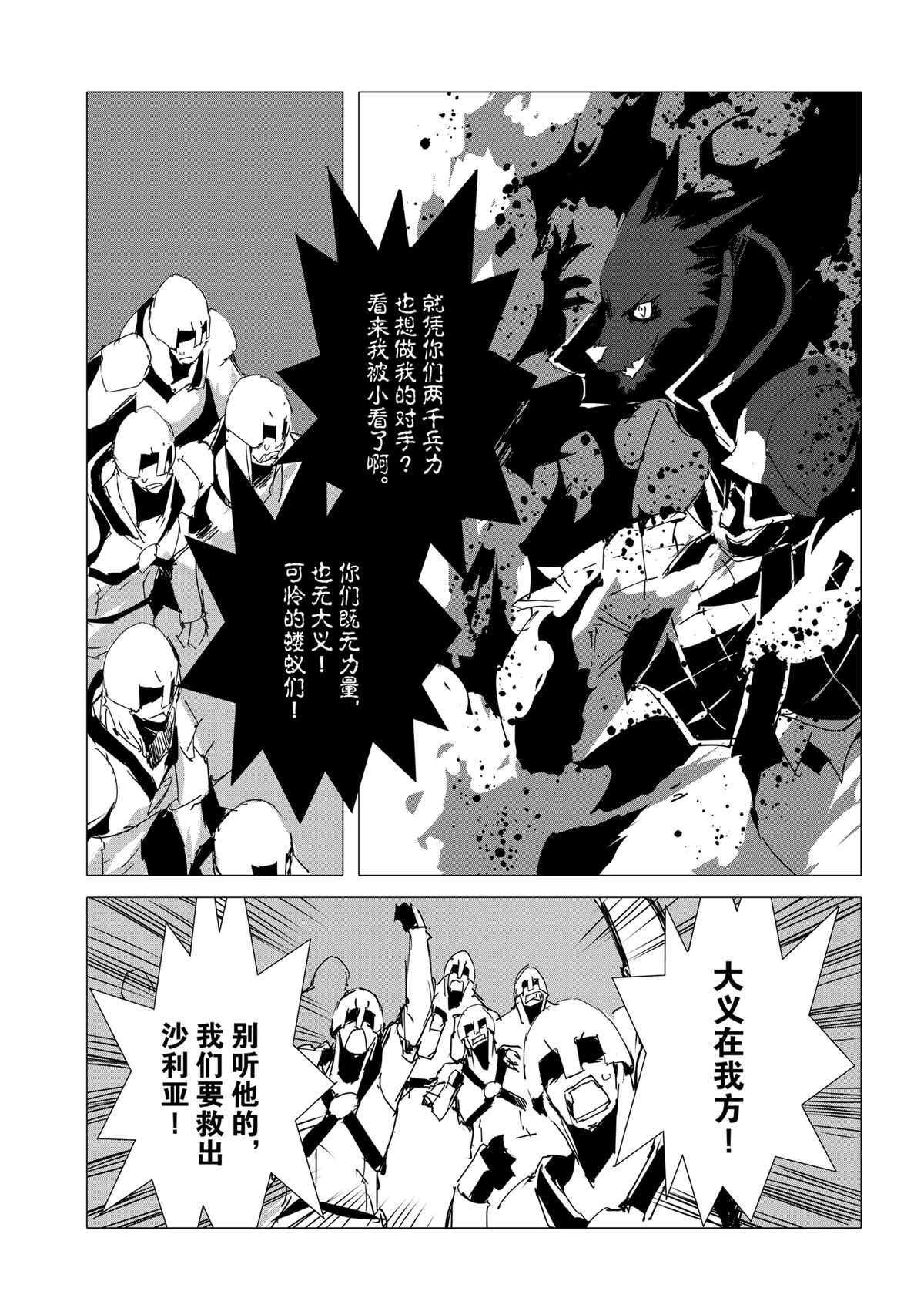 第53话 试看版