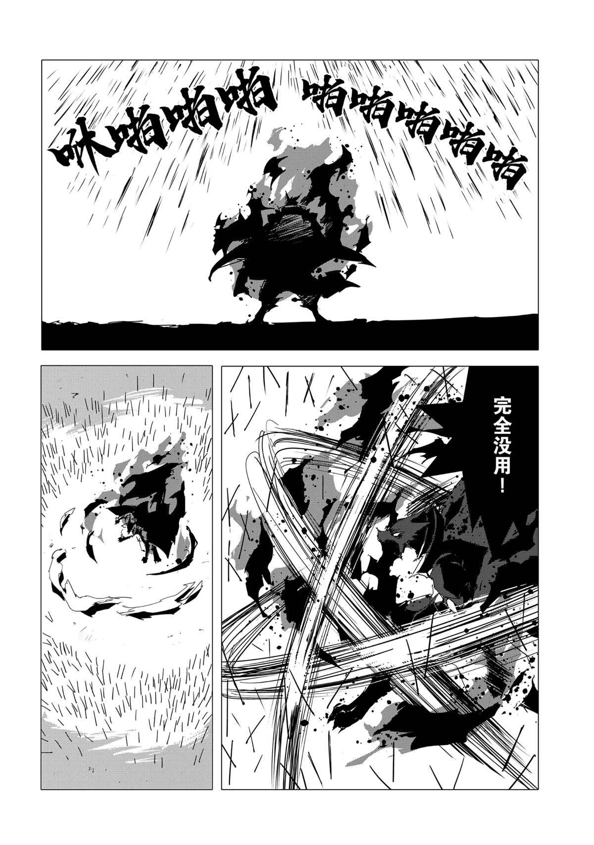 第53话 试看版