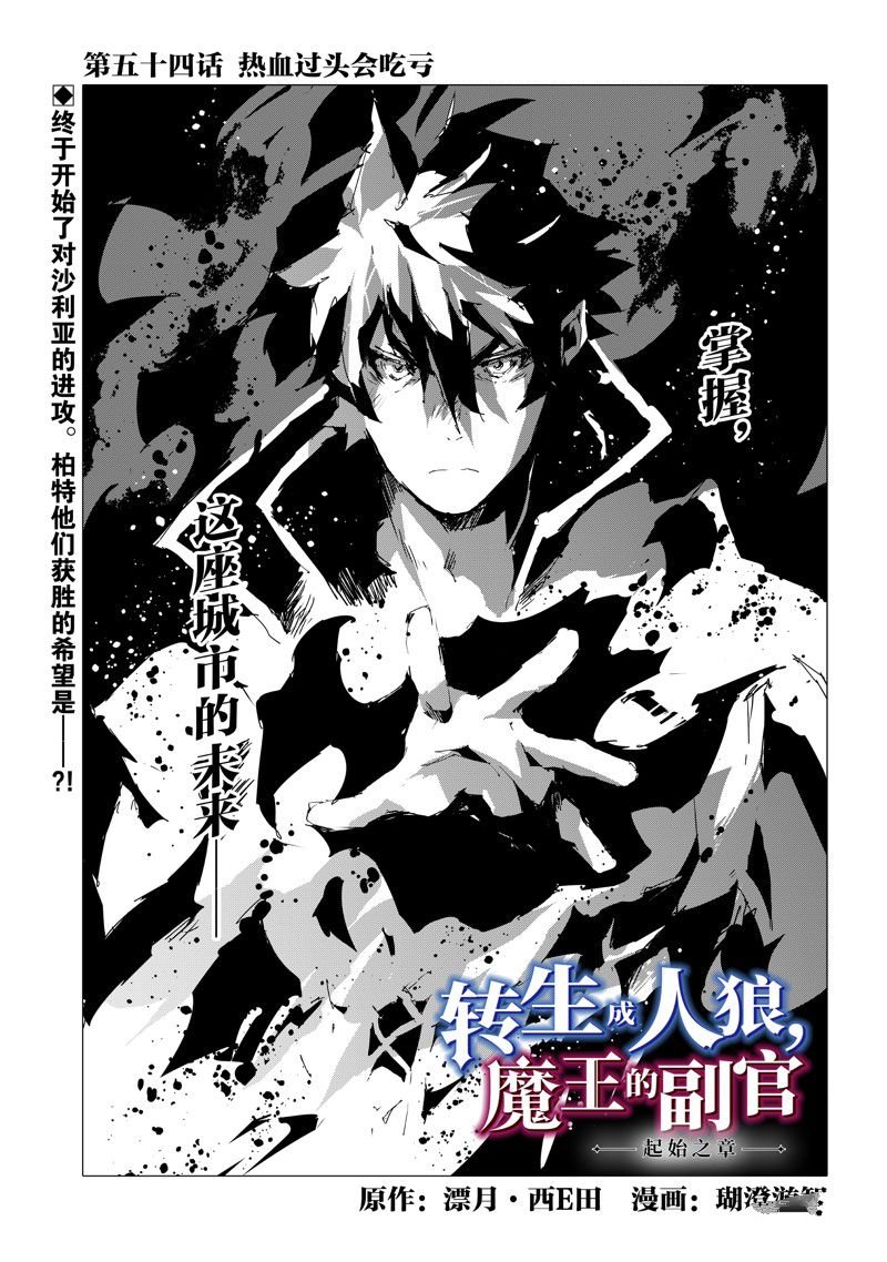 第54话
