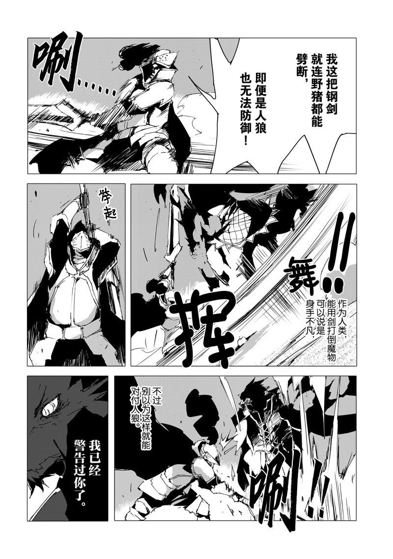 第54话