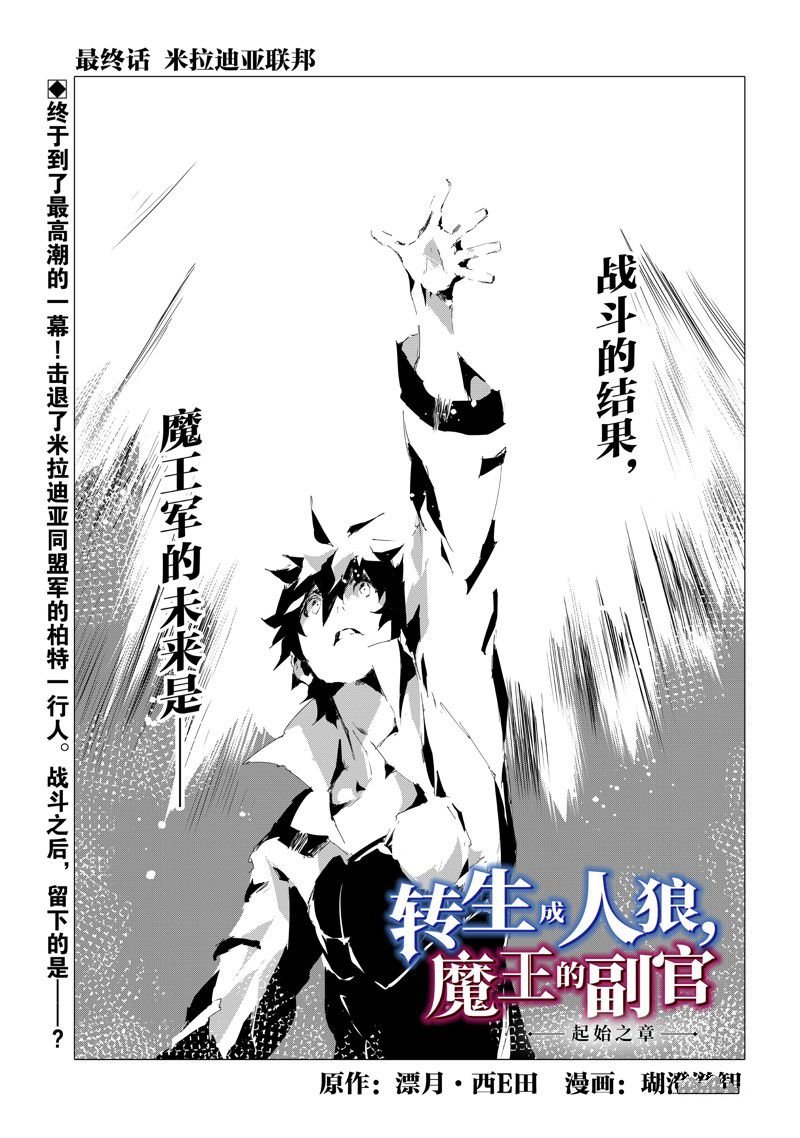 第55话 最终话
