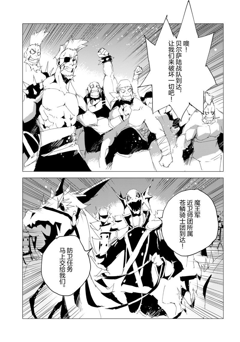 第55话 最终话