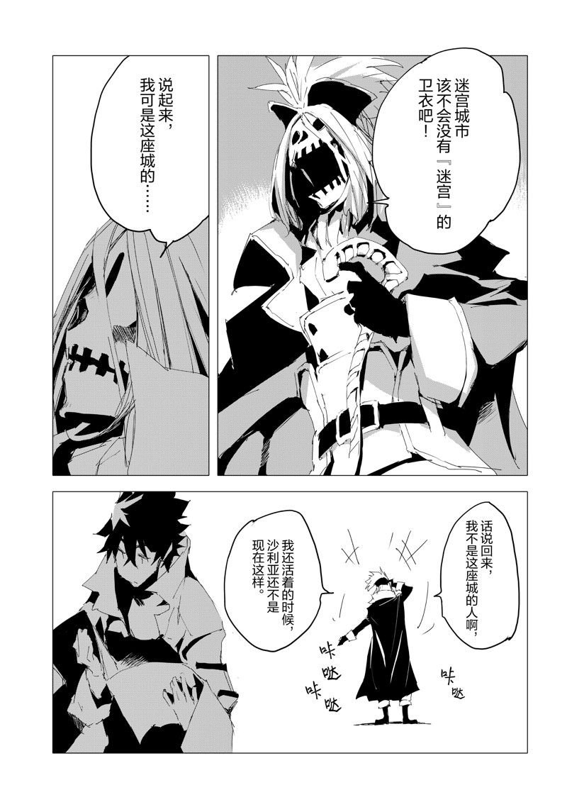 第55话 最终话