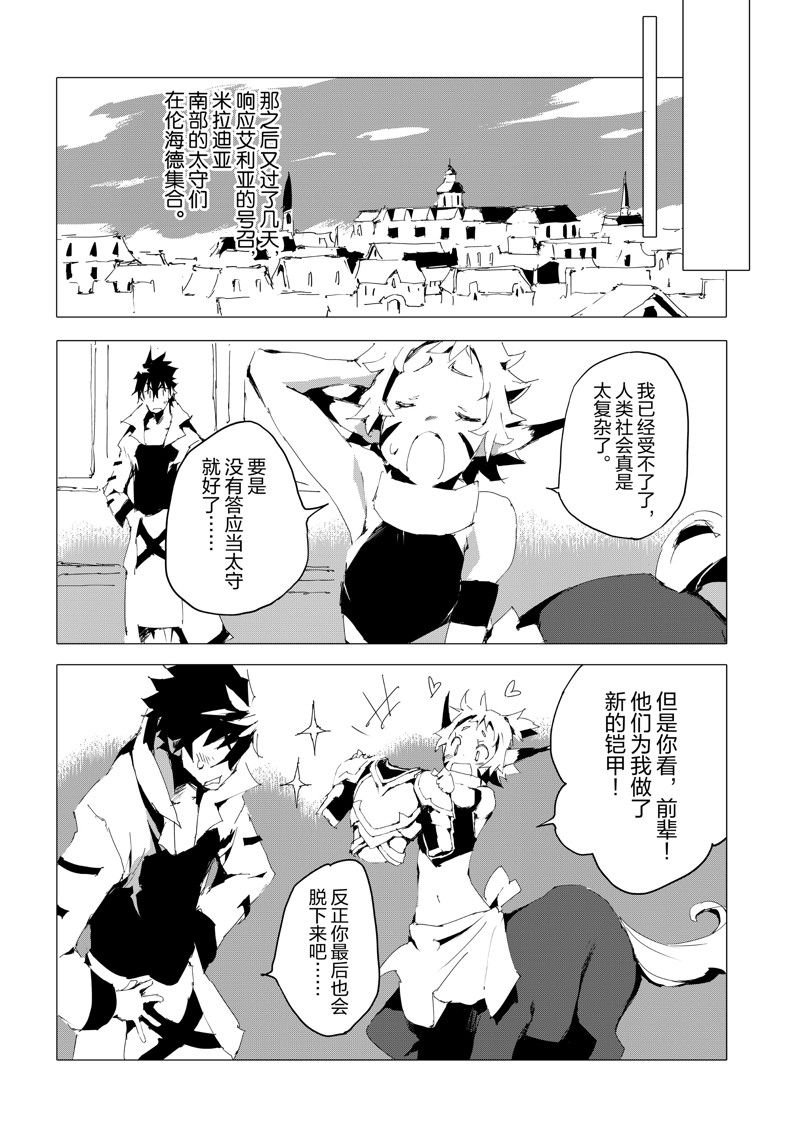 第55话 最终话