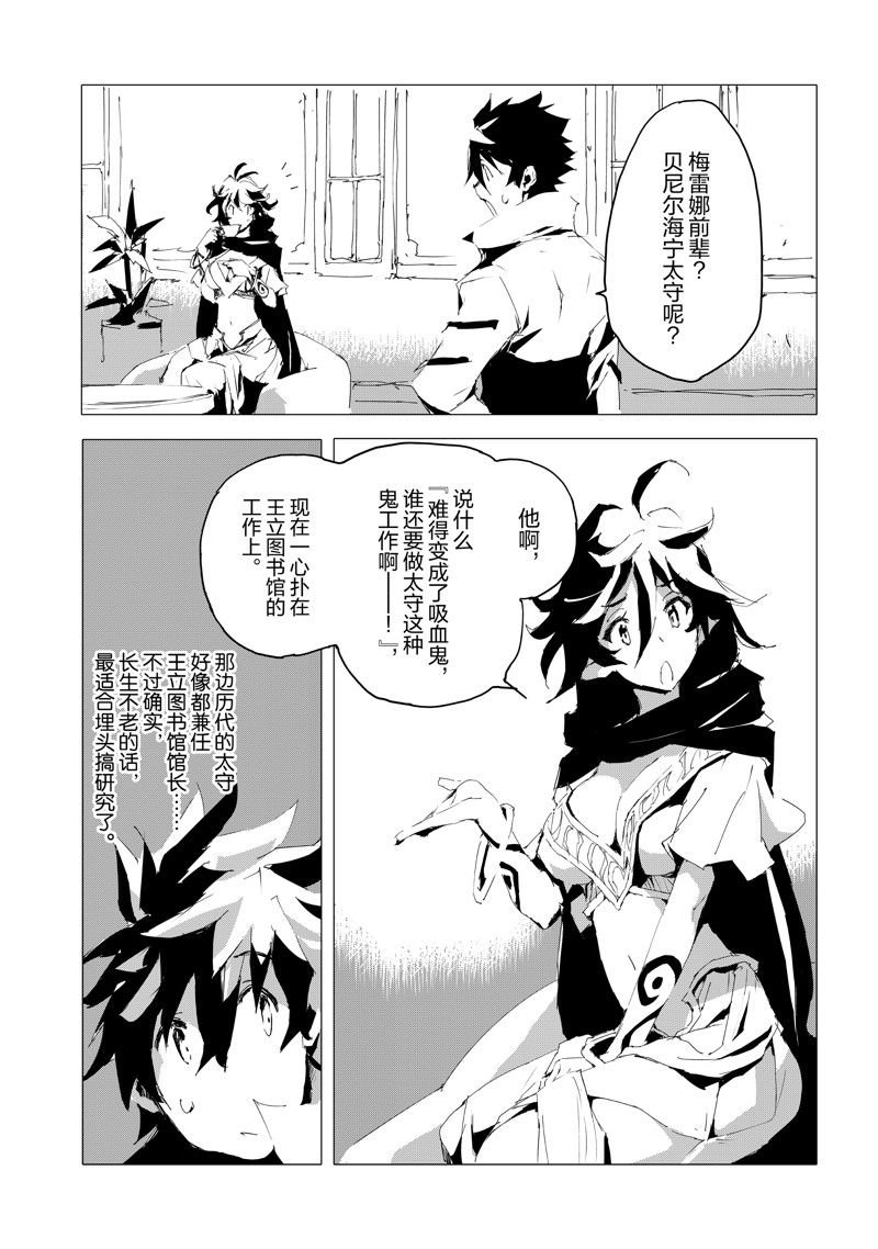 第55话 最终话