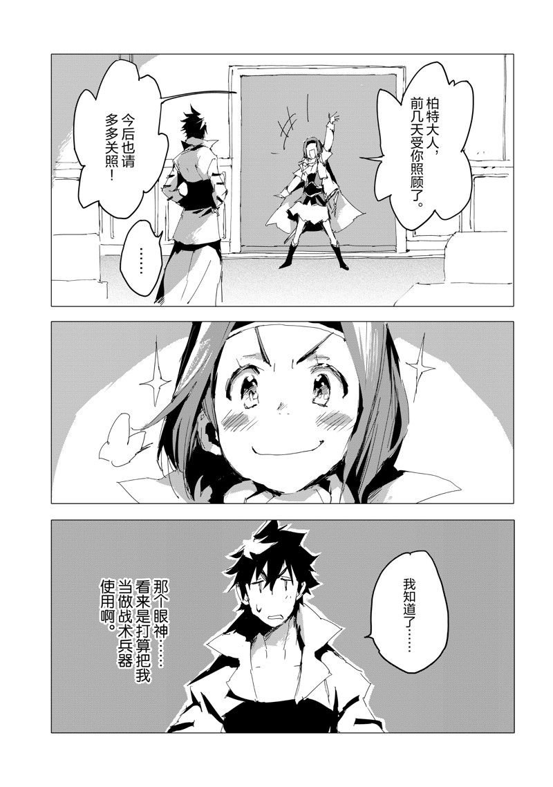 第55话 最终话