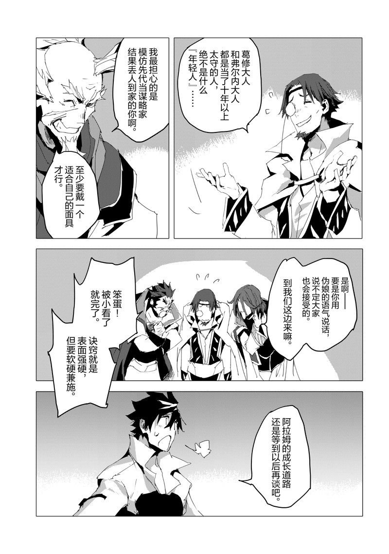 第55话 最终话