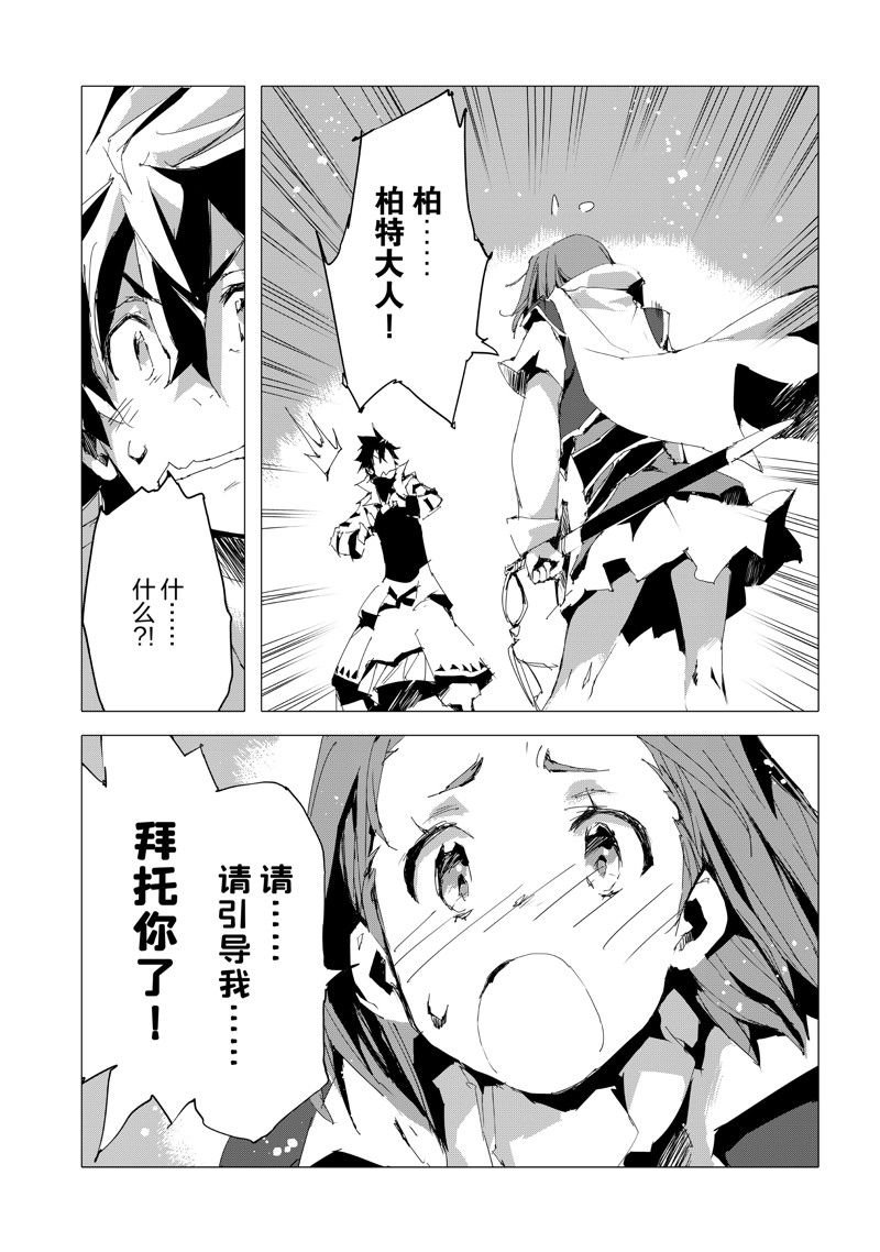 第55话 最终话