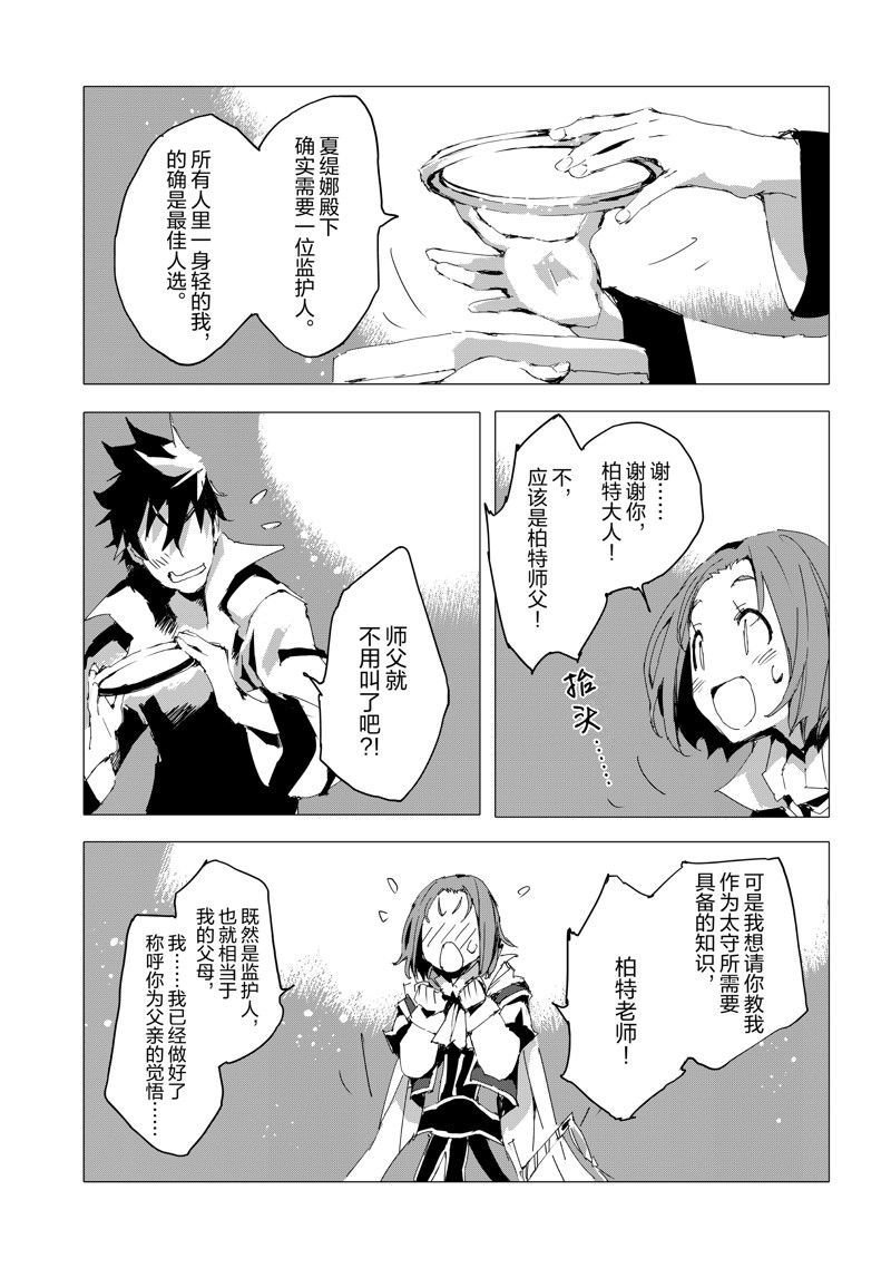 第55话 最终话