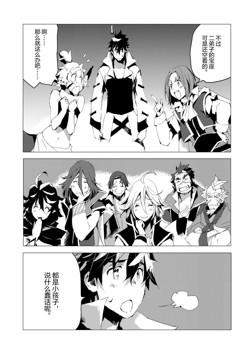 第55话 最终话