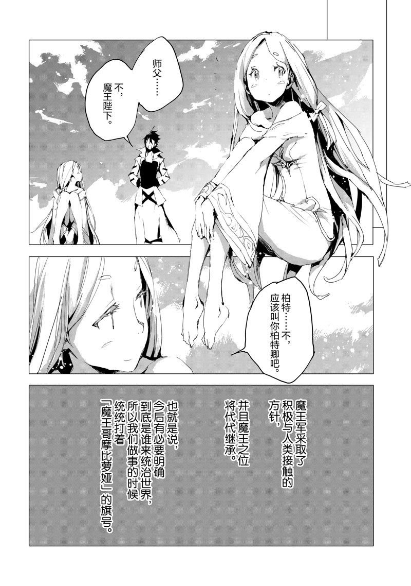 第55话 最终话