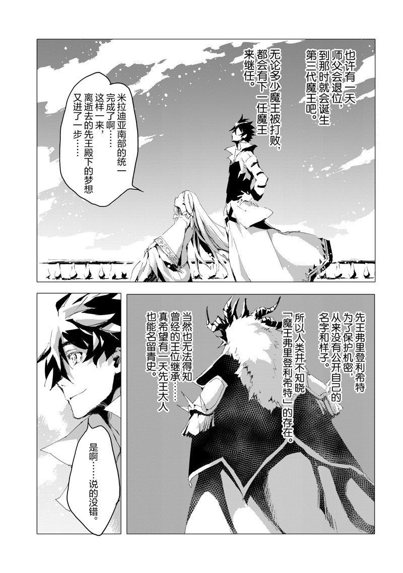 第55话 最终话