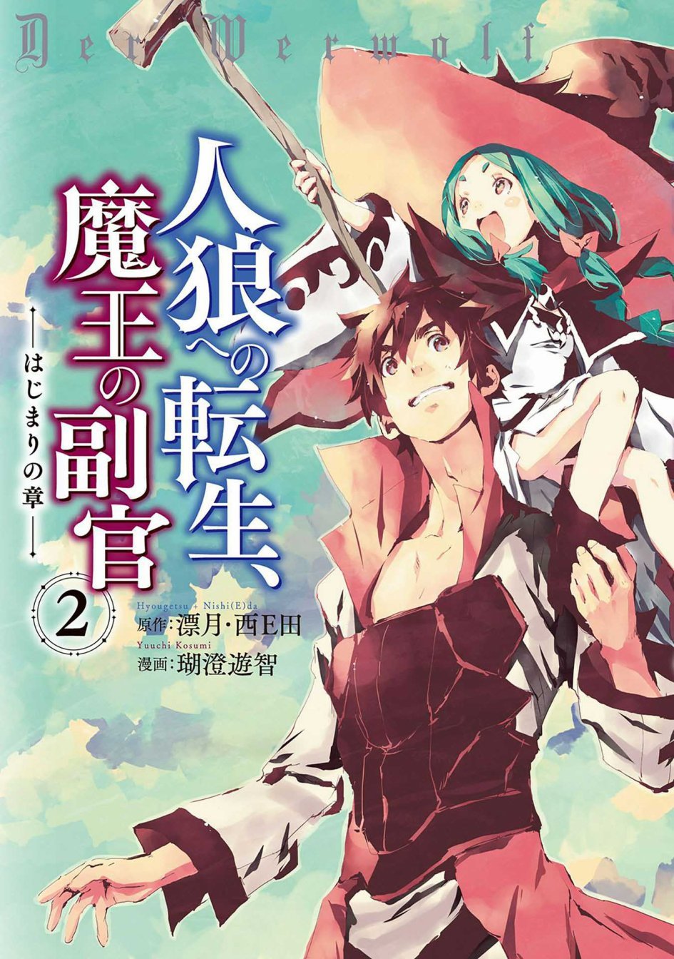 第6话