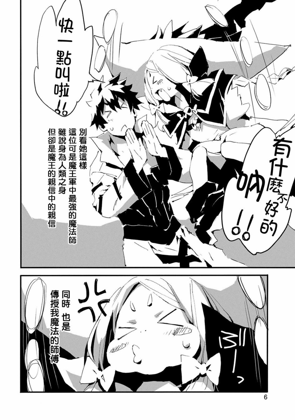 第6话