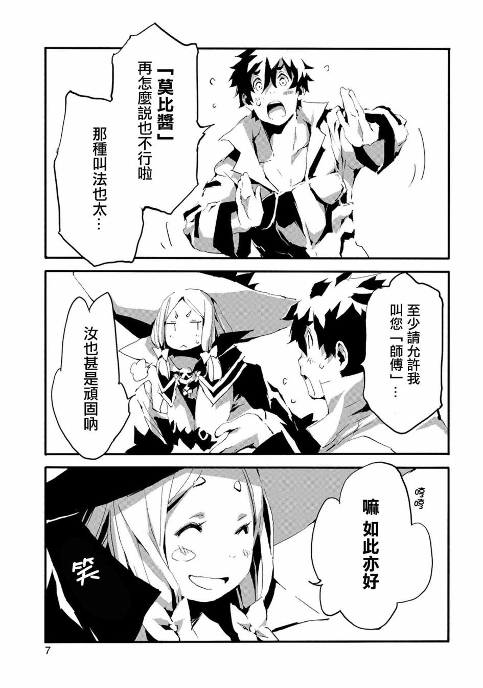 第6话