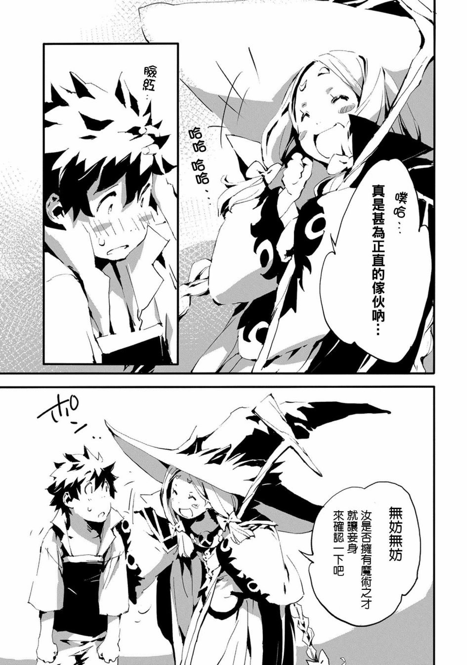 第6话