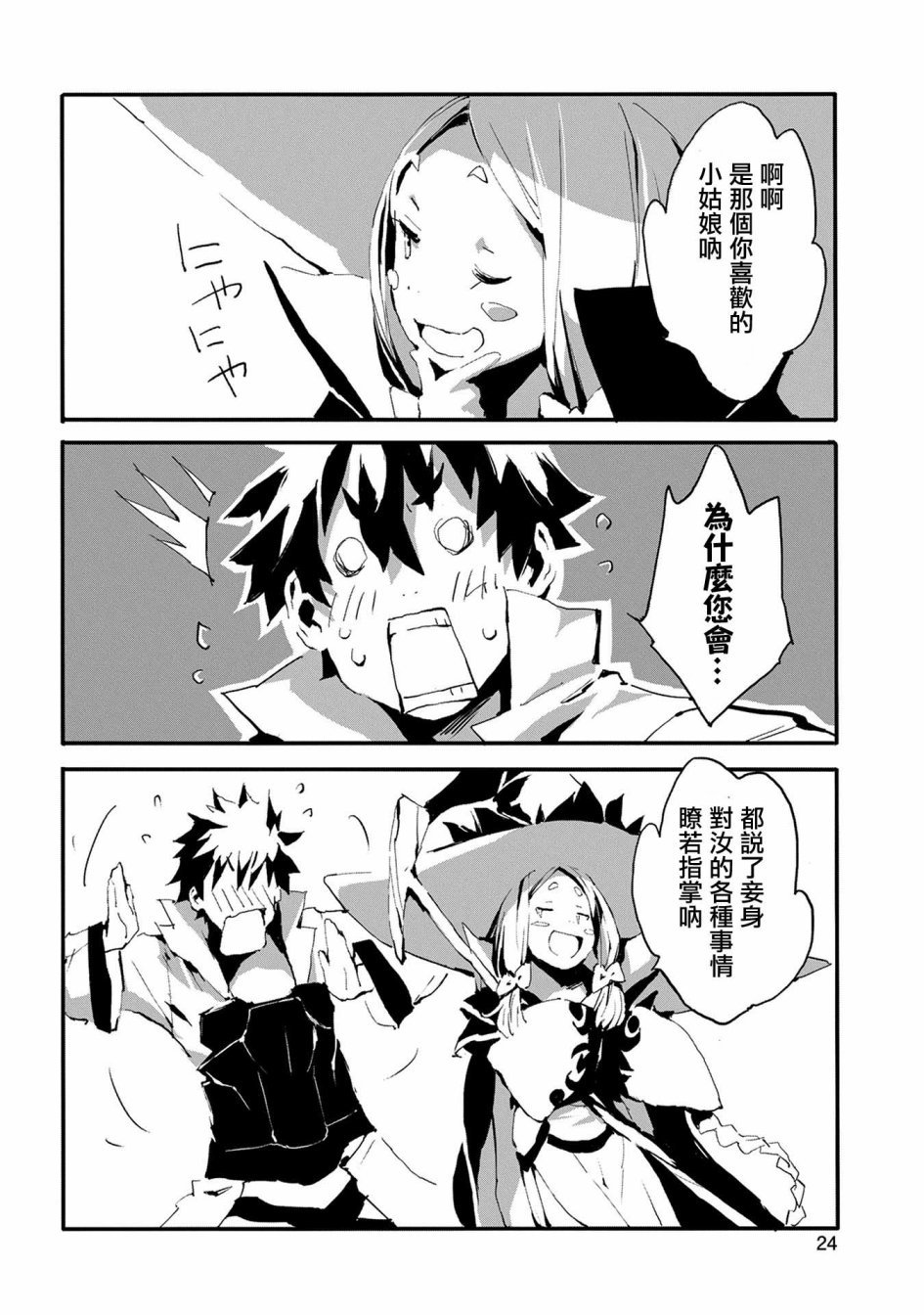 第6话