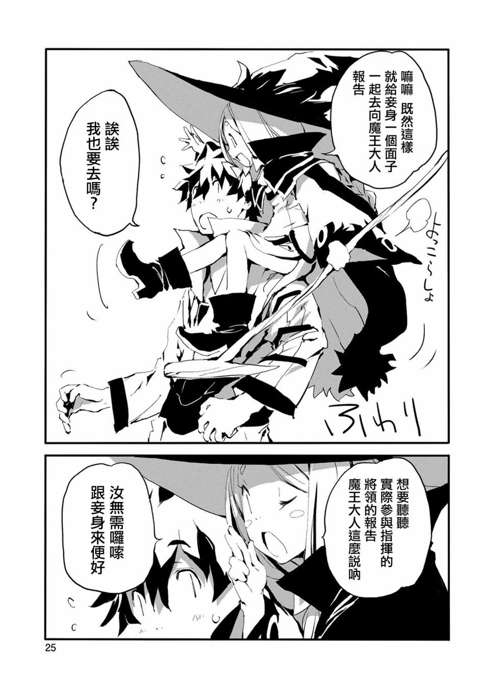 第6话