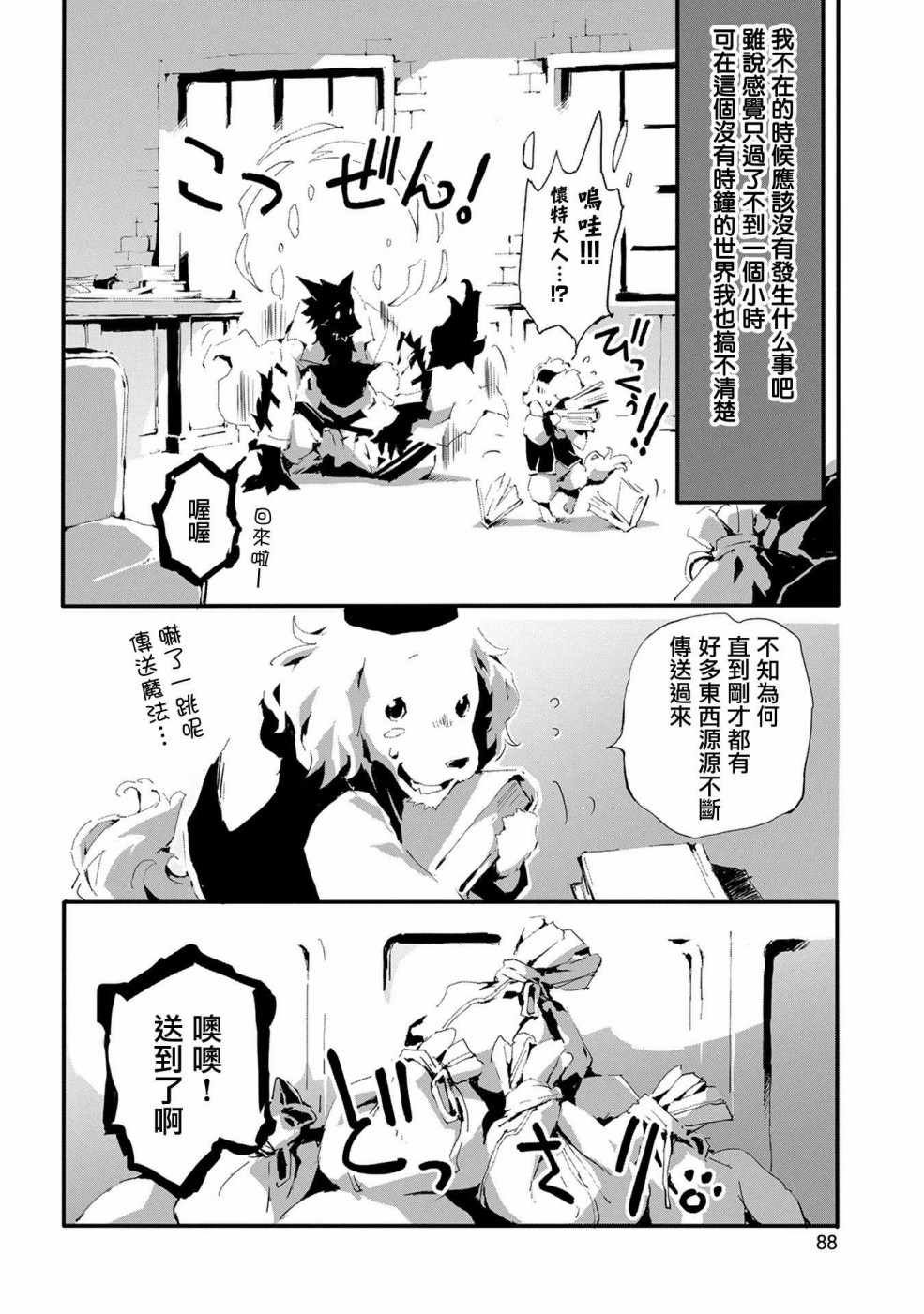 第8话