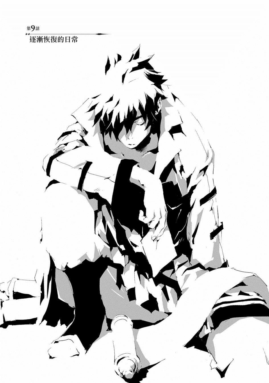 第9话