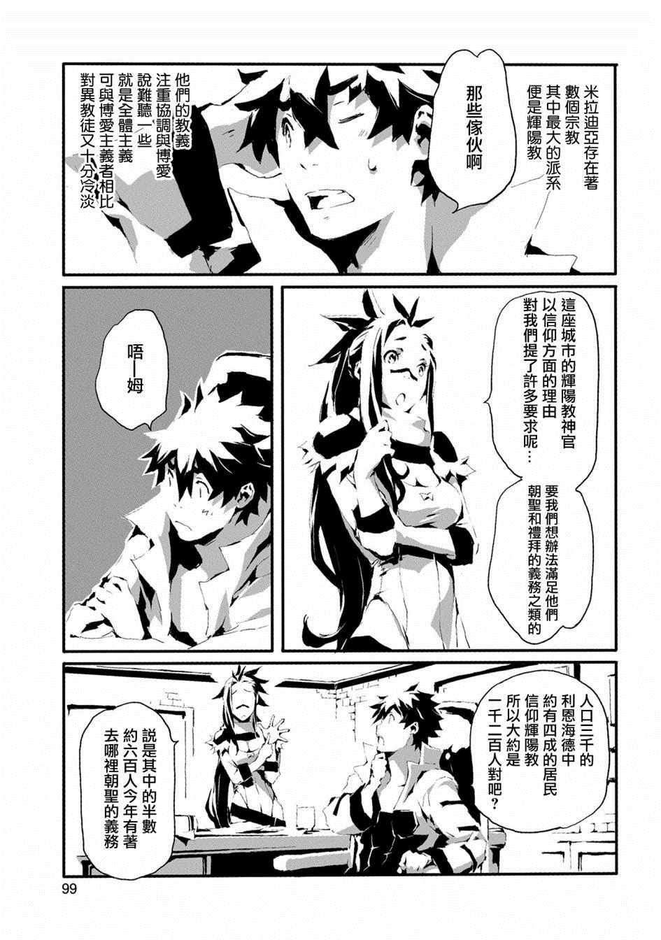 第9话