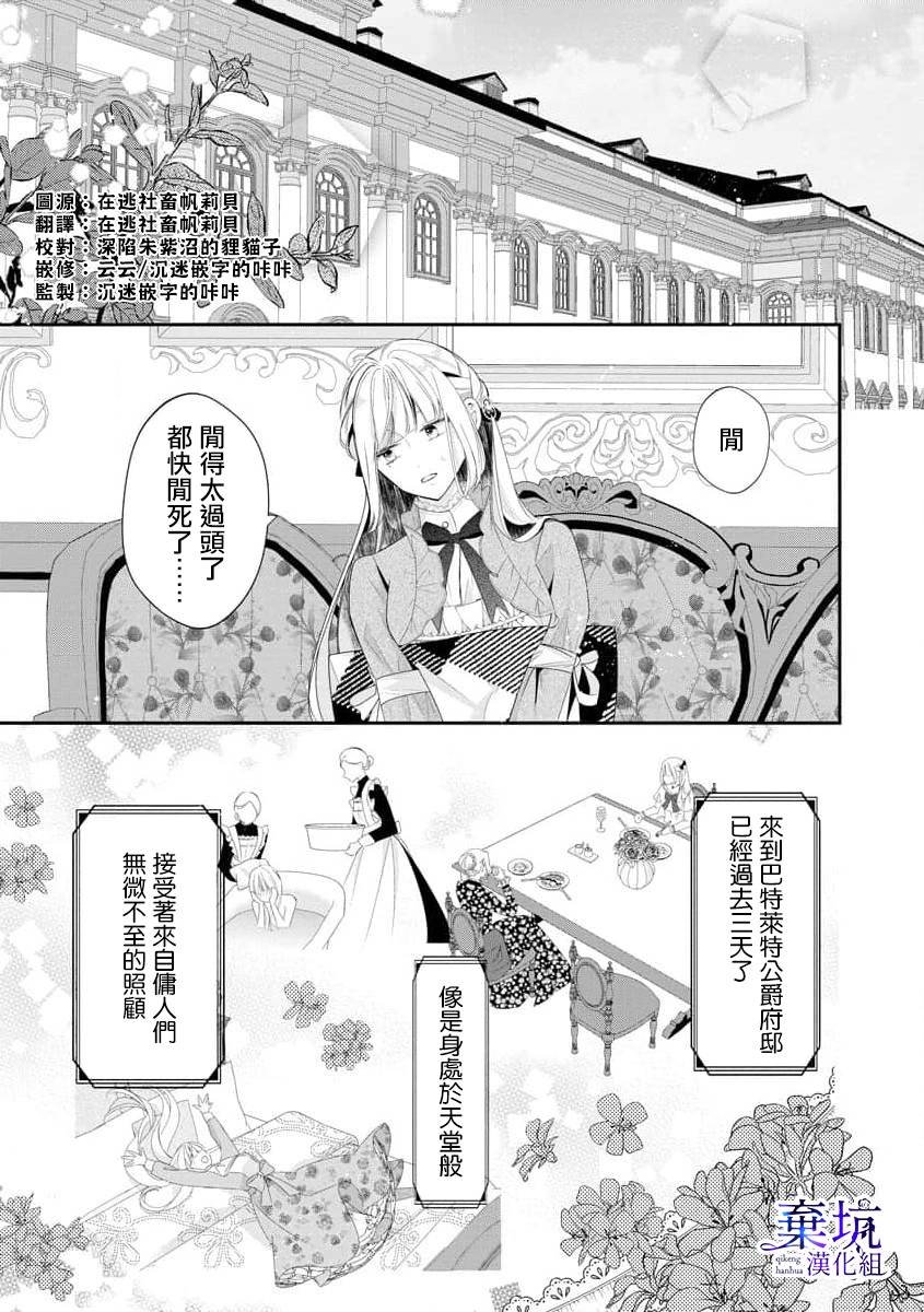 第1.5话