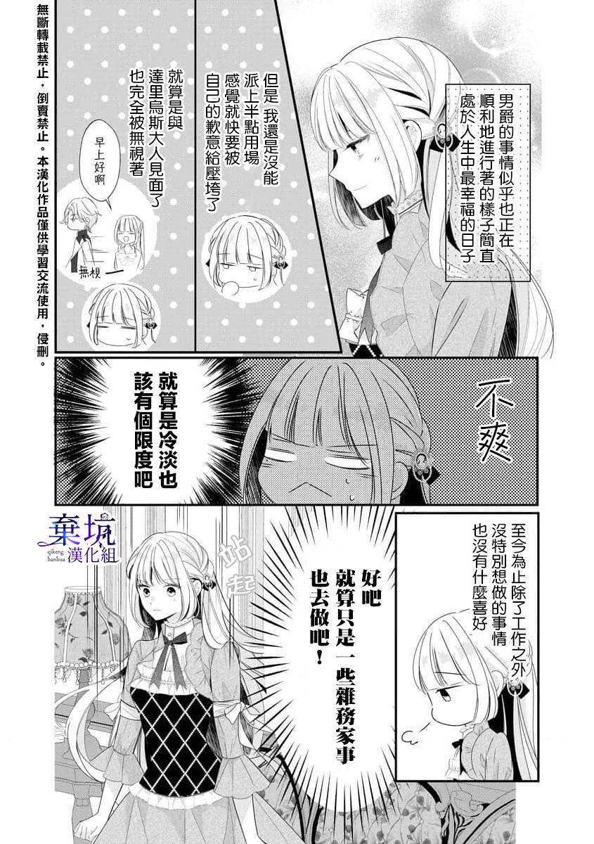 第1.5话