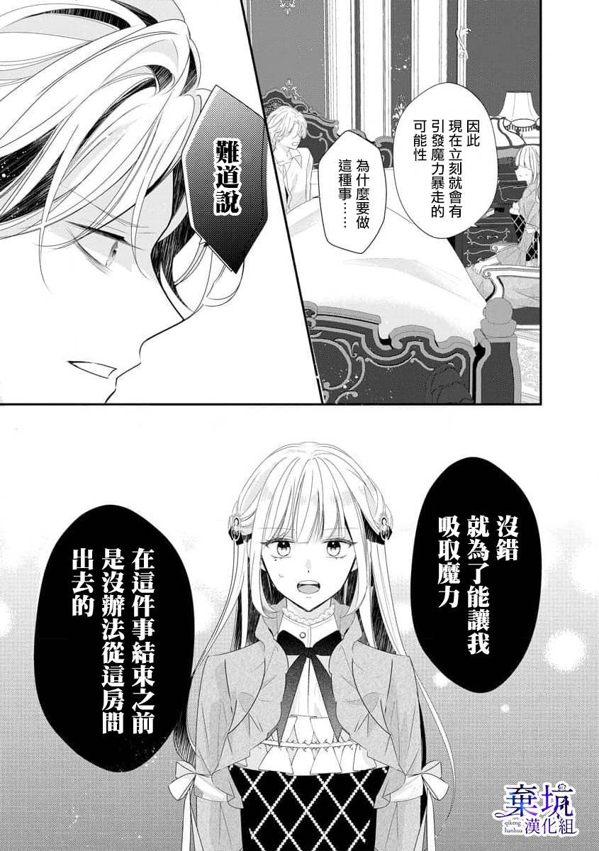 第1.5话