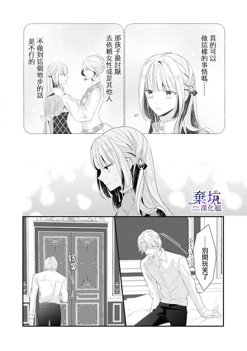 第1.5话