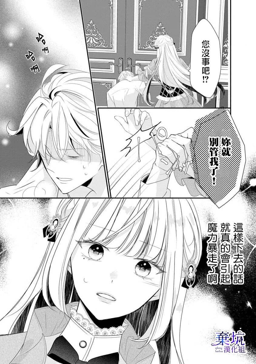 第1.5话