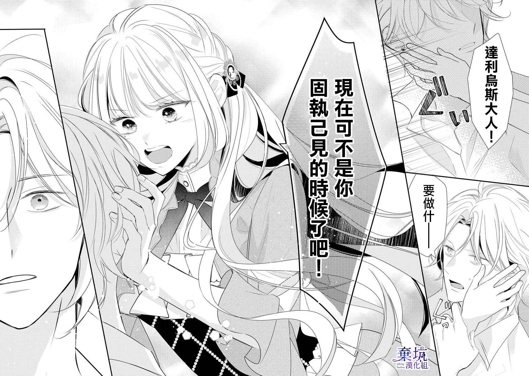 第1.5话