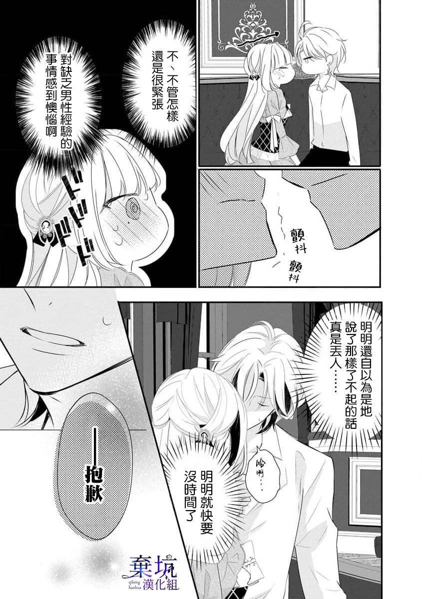 第1.5话