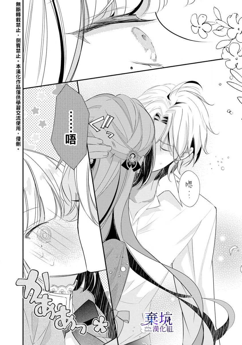 第1.5话