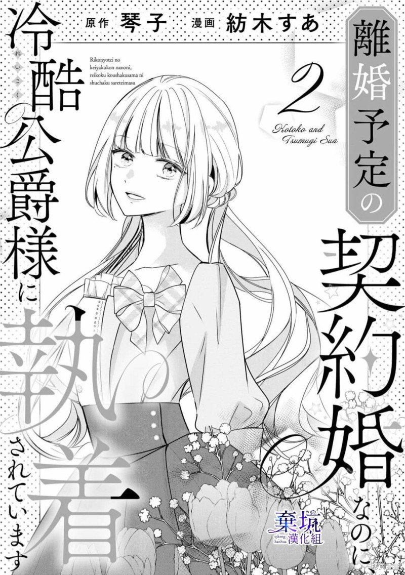 第2话