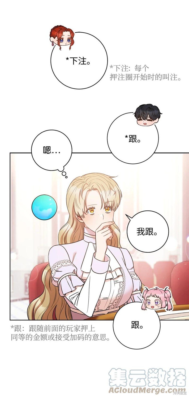 第27话