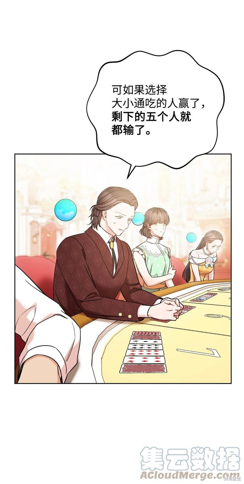 第27话